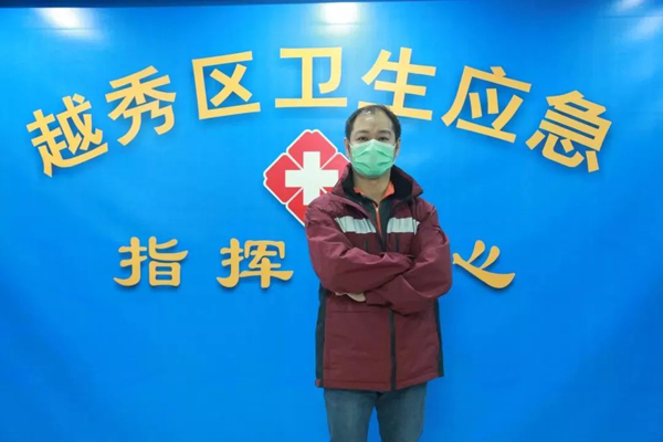 越秀健康家园