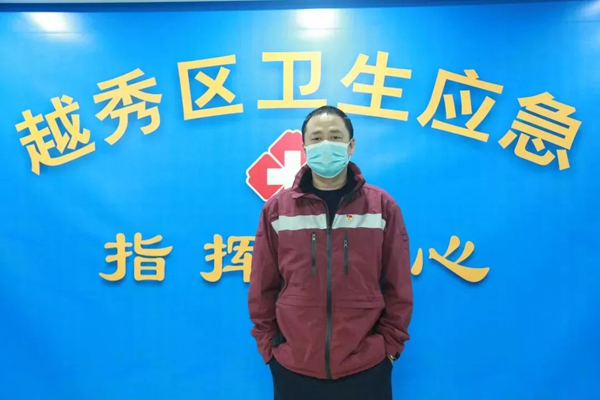 越秀健康家园