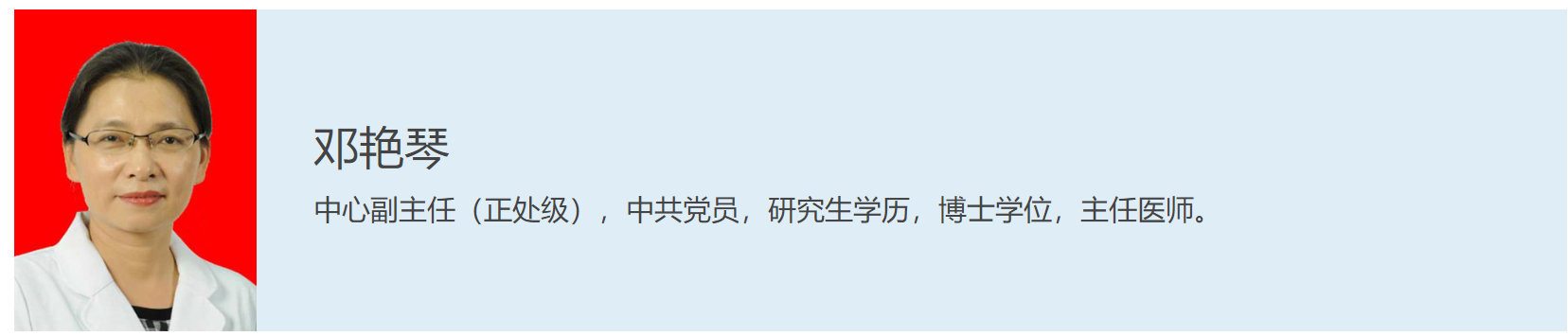 邓艳琴