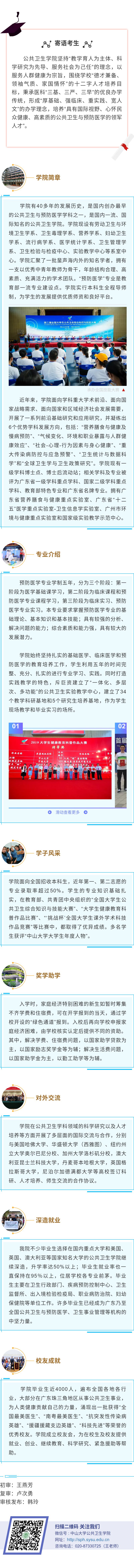 招生指南