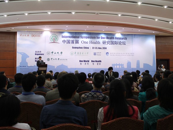 Bodog官方网站One Health研究中心
