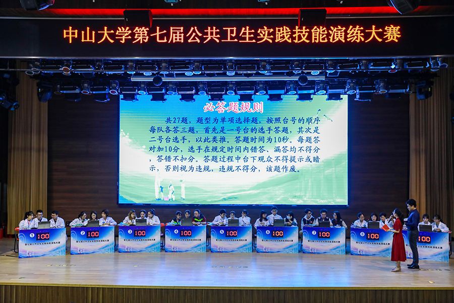 图6 抢答环节